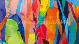 田中 愛子 個展　Rearranging the World